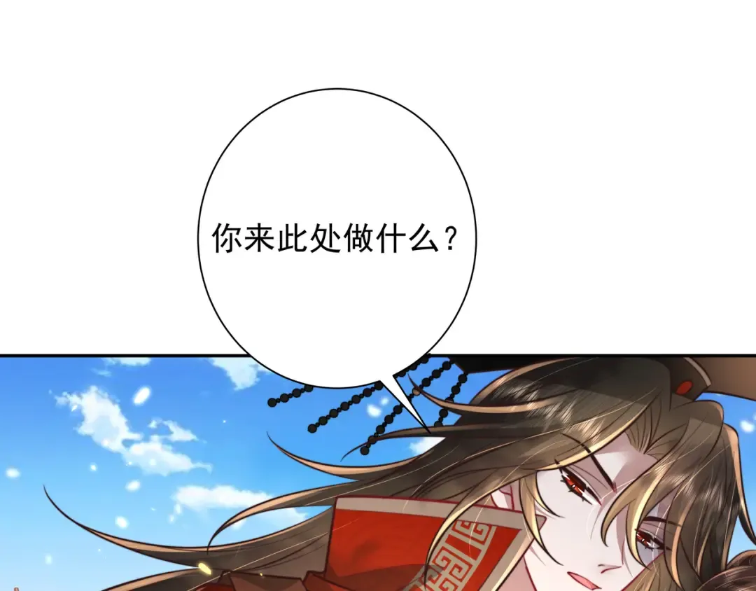 第38话 她是…原主的母亲？ 第53页
