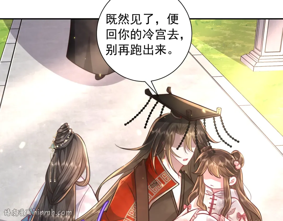第38话 她是…原主的母亲？ 第56页
