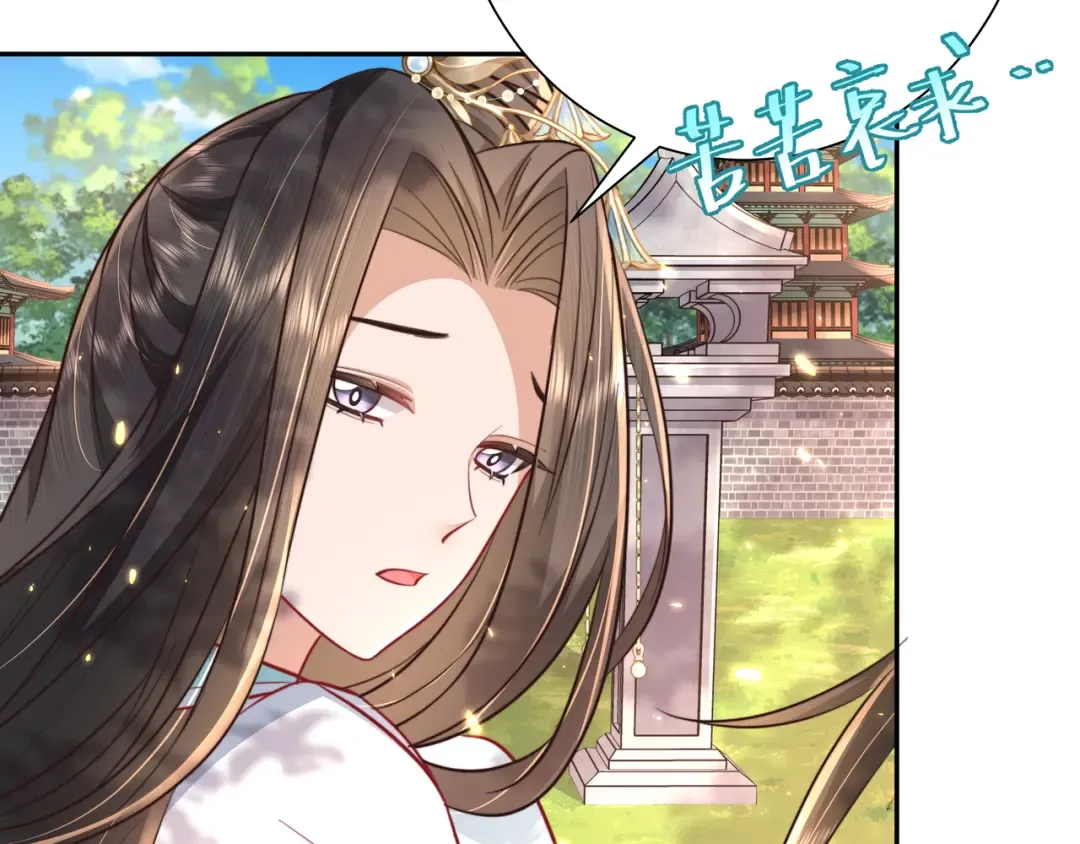 第38话 她是…原主的母亲？ 第59页