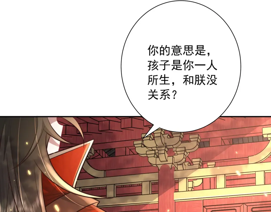 第38话 她是…原主的母亲？ 第63页