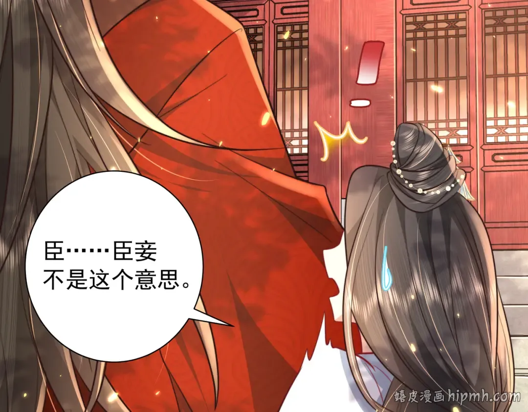 第38话 她是…原主的母亲？ 第64页
