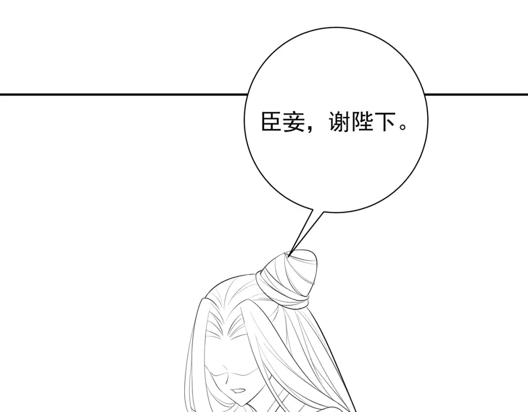 第38话 她是…原主的母亲？ 第73页