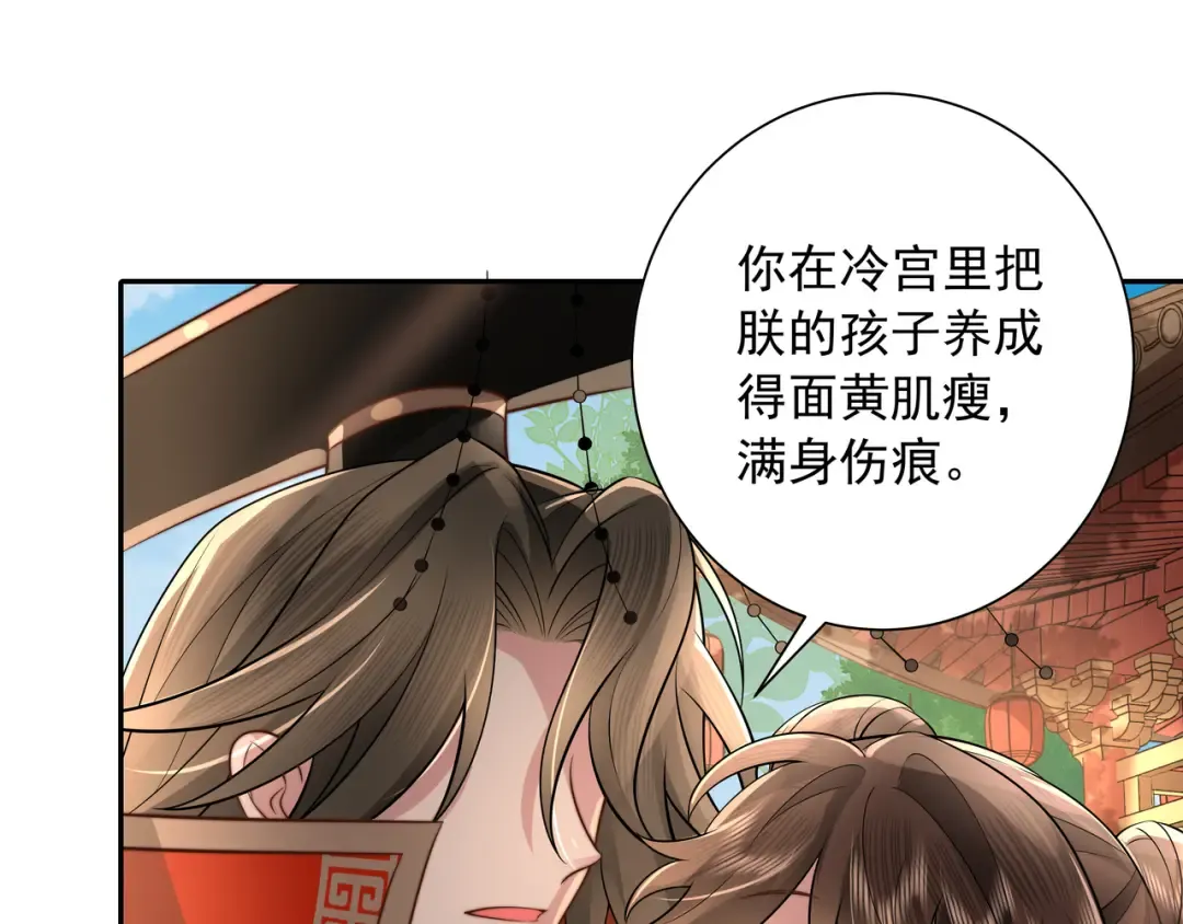 第39话 恃宠而骄的坏孩子 第5页