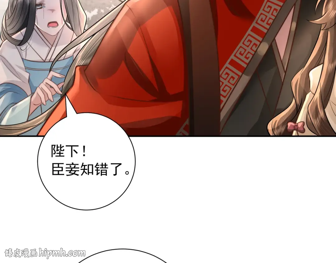 第39话 恃宠而骄的坏孩子 第8页