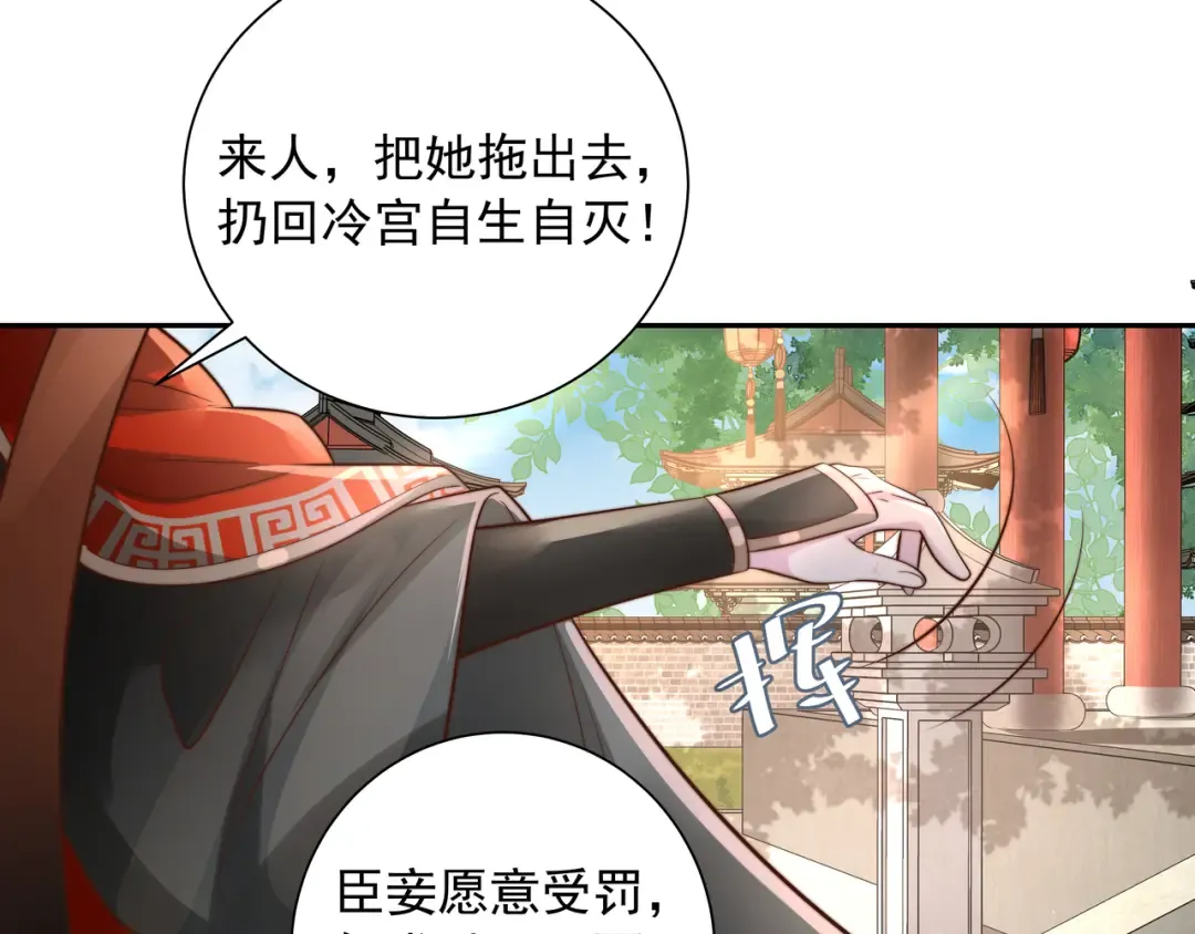 第39话 恃宠而骄的坏孩子 第9页
