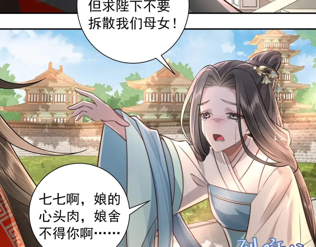 第39话 恃宠而骄的坏孩子 第10页