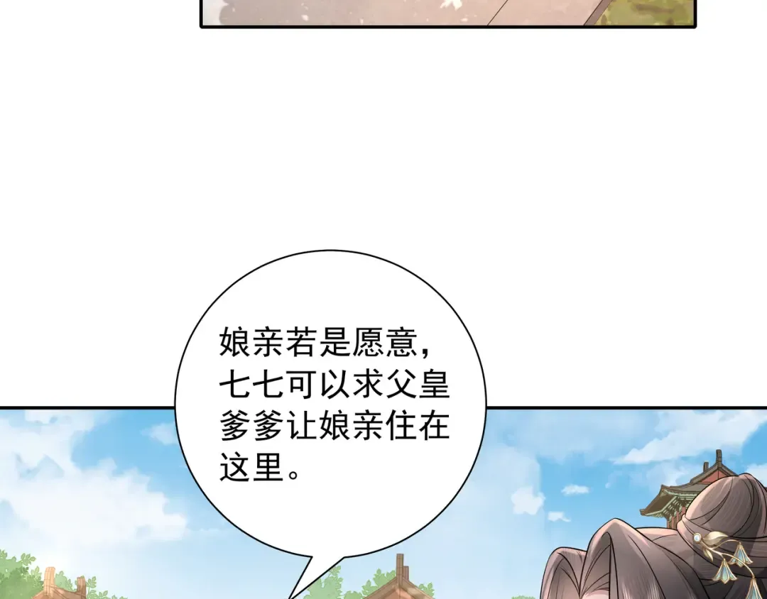 第39话 恃宠而骄的坏孩子 第18页