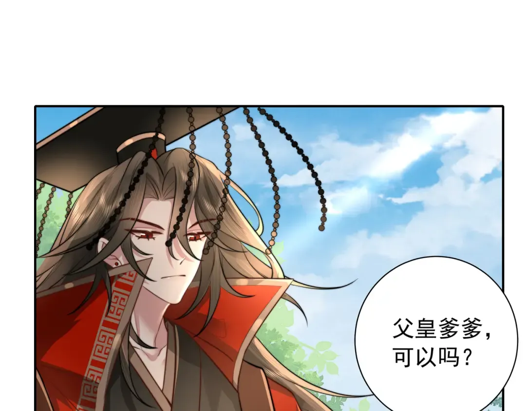 第39话 恃宠而骄的坏孩子 第22页