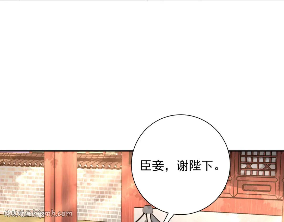 第39话 恃宠而骄的坏孩子 第32页