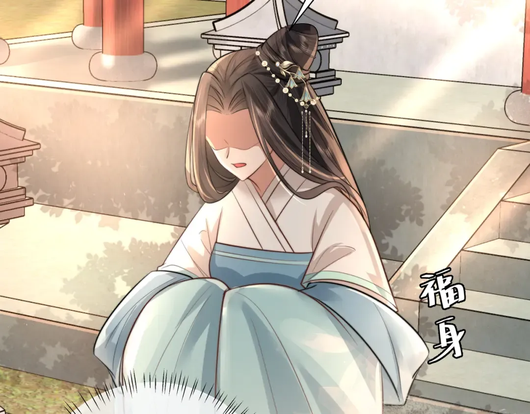 第39话 恃宠而骄的坏孩子 第33页