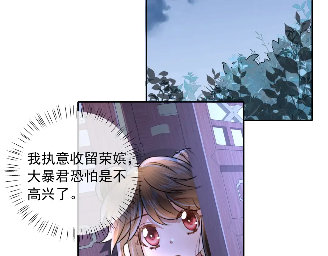 第39话 恃宠而骄的坏孩子 第38页
