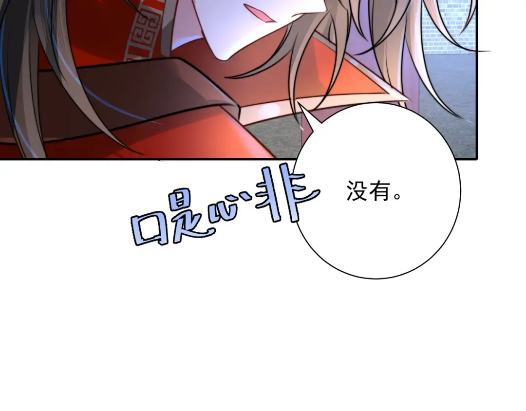 第39话 恃宠而骄的坏孩子 第46页