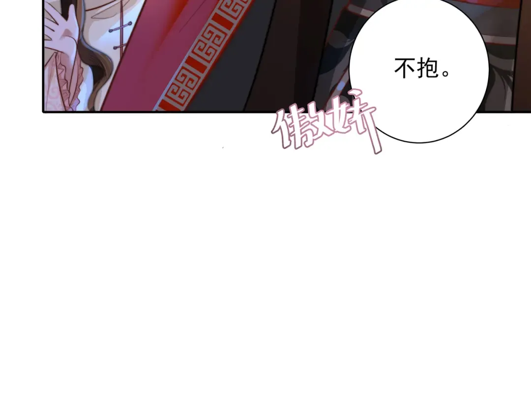 第39话 恃宠而骄的坏孩子 第49页