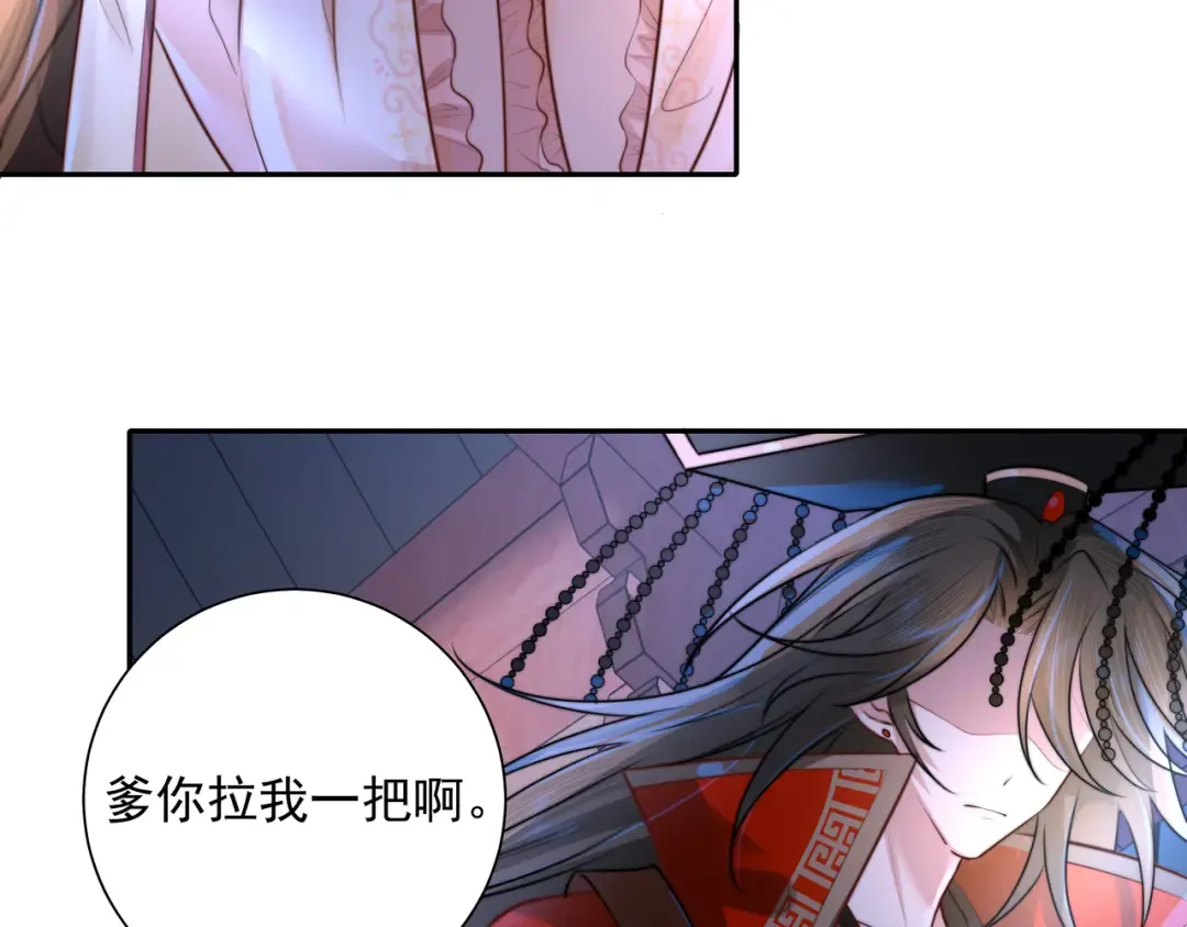第39话 恃宠而骄的坏孩子 第51页