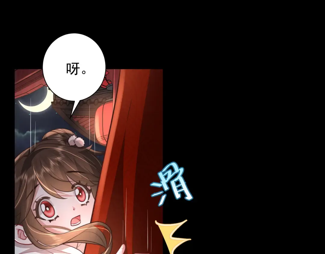 第39话 恃宠而骄的坏孩子 第54页
