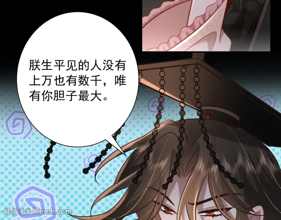 第39话 恃宠而骄的坏孩子 第56页