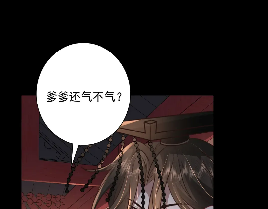 第39话 恃宠而骄的坏孩子 第59页
