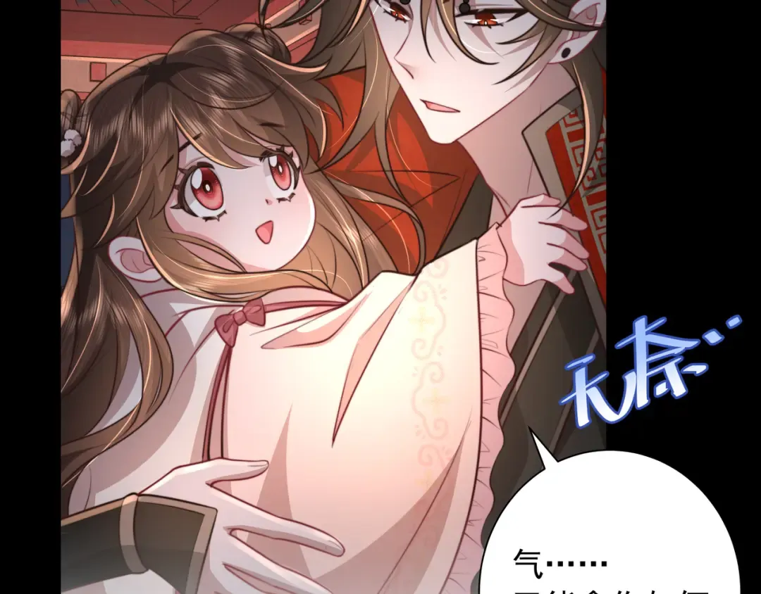 第39话 恃宠而骄的坏孩子 第60页