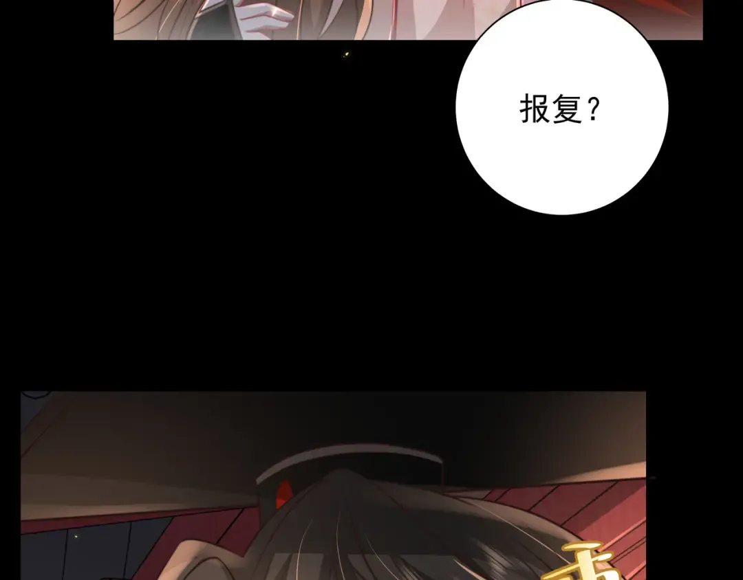 第39话 恃宠而骄的坏孩子 第63页