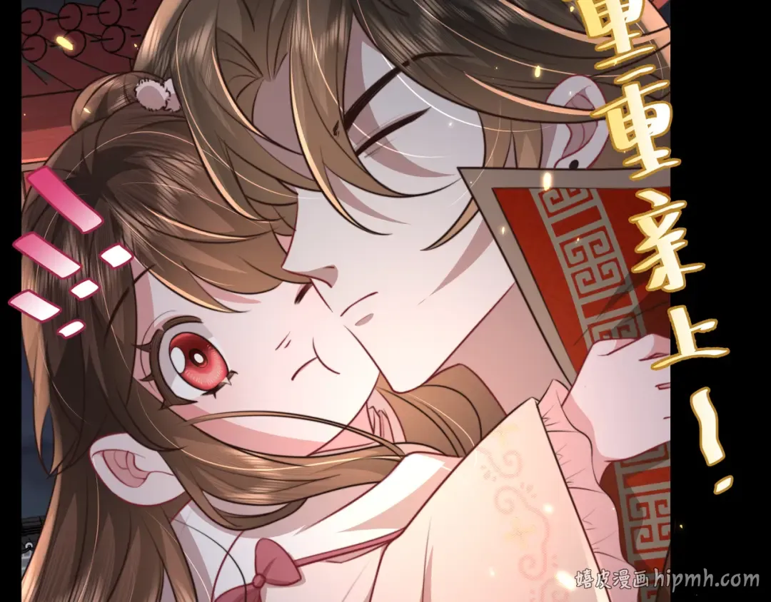 第39话 恃宠而骄的坏孩子 第64页
