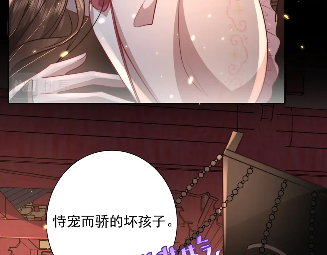 第39话 恃宠而骄的坏孩子 第65页