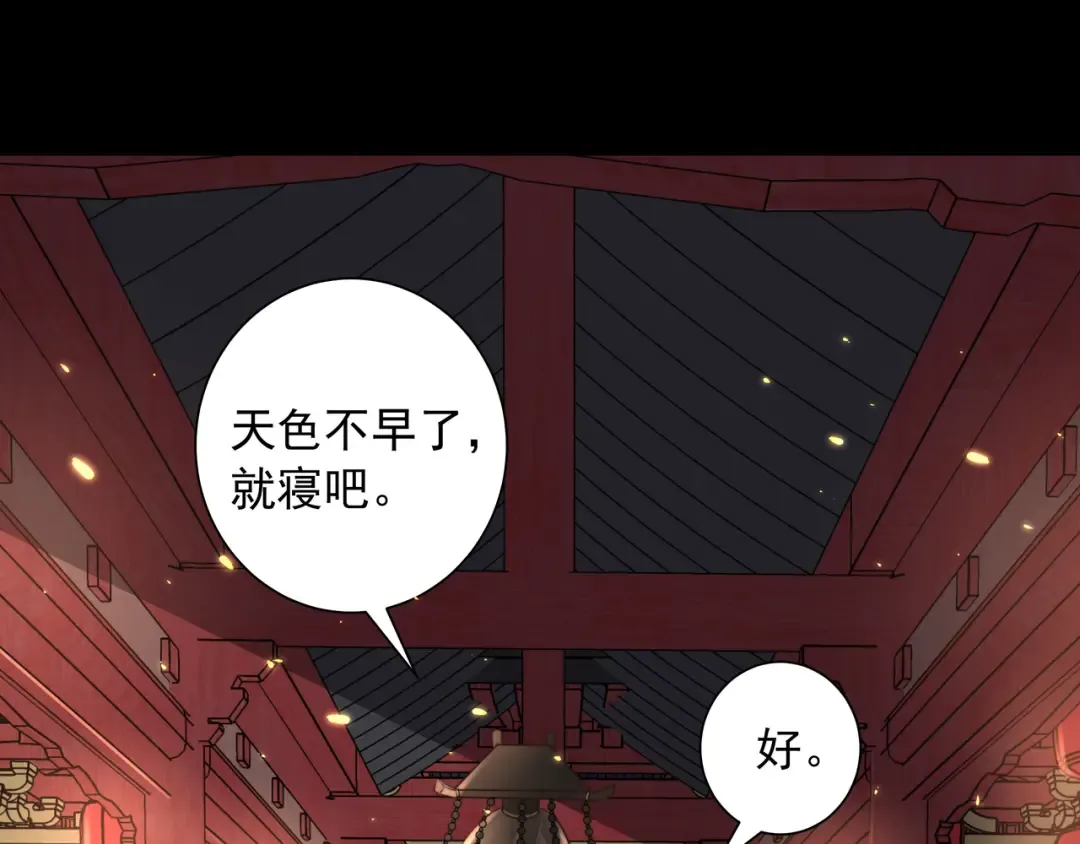 第39话 恃宠而骄的坏孩子 第68页