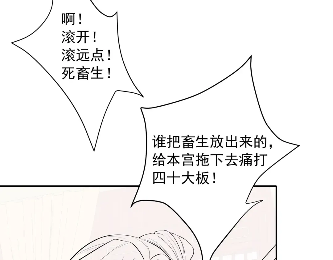 第39话 恃宠而骄的坏孩子 第78页