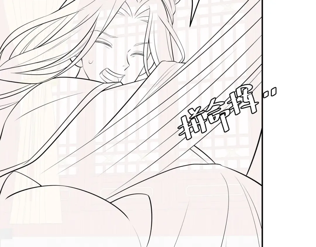 第39话 恃宠而骄的坏孩子 第79页