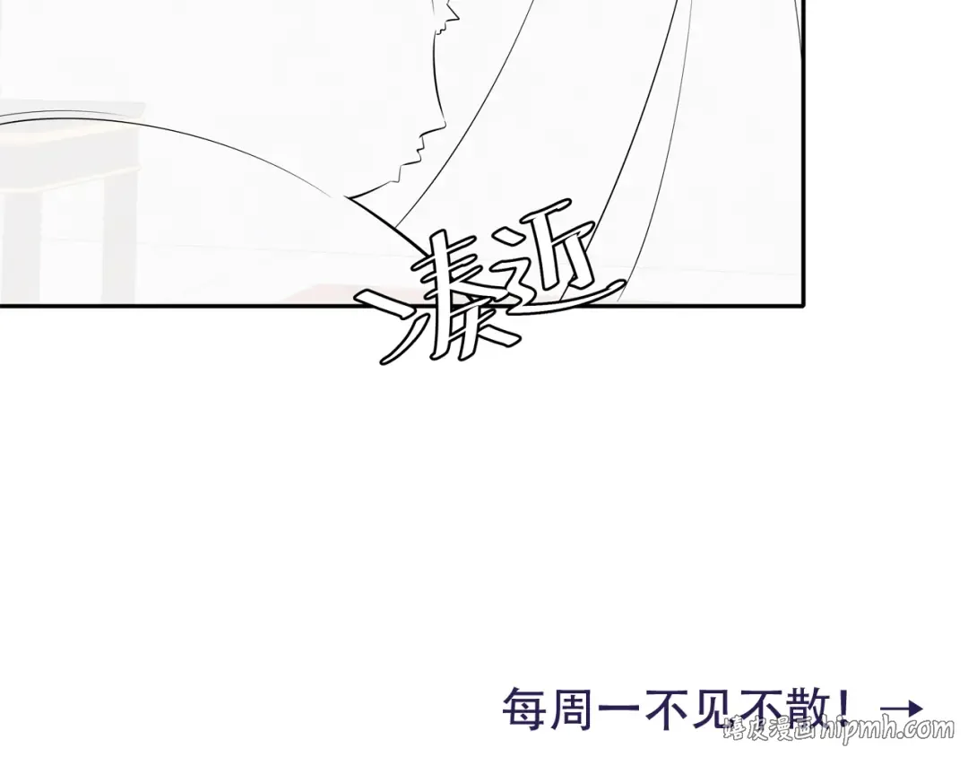 第39话 恃宠而骄的坏孩子 第80页