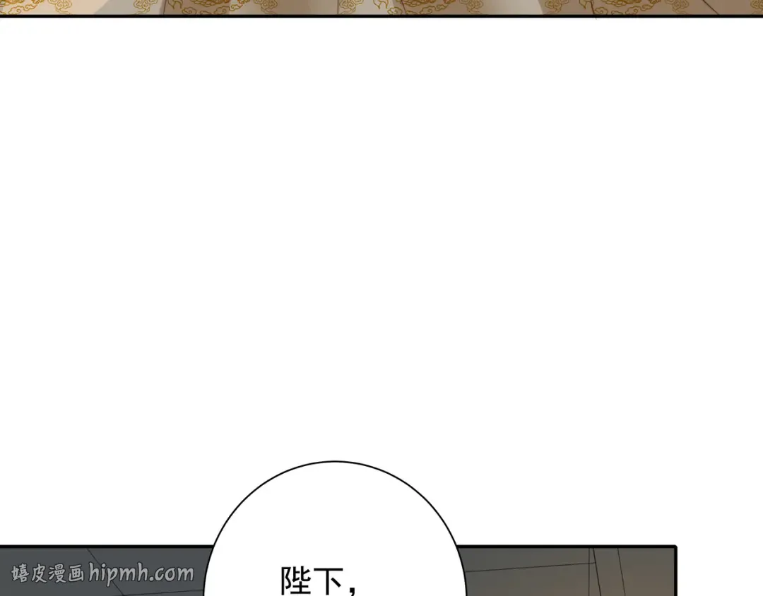 第40话 这么快就要暴露嘴脸了 第8页