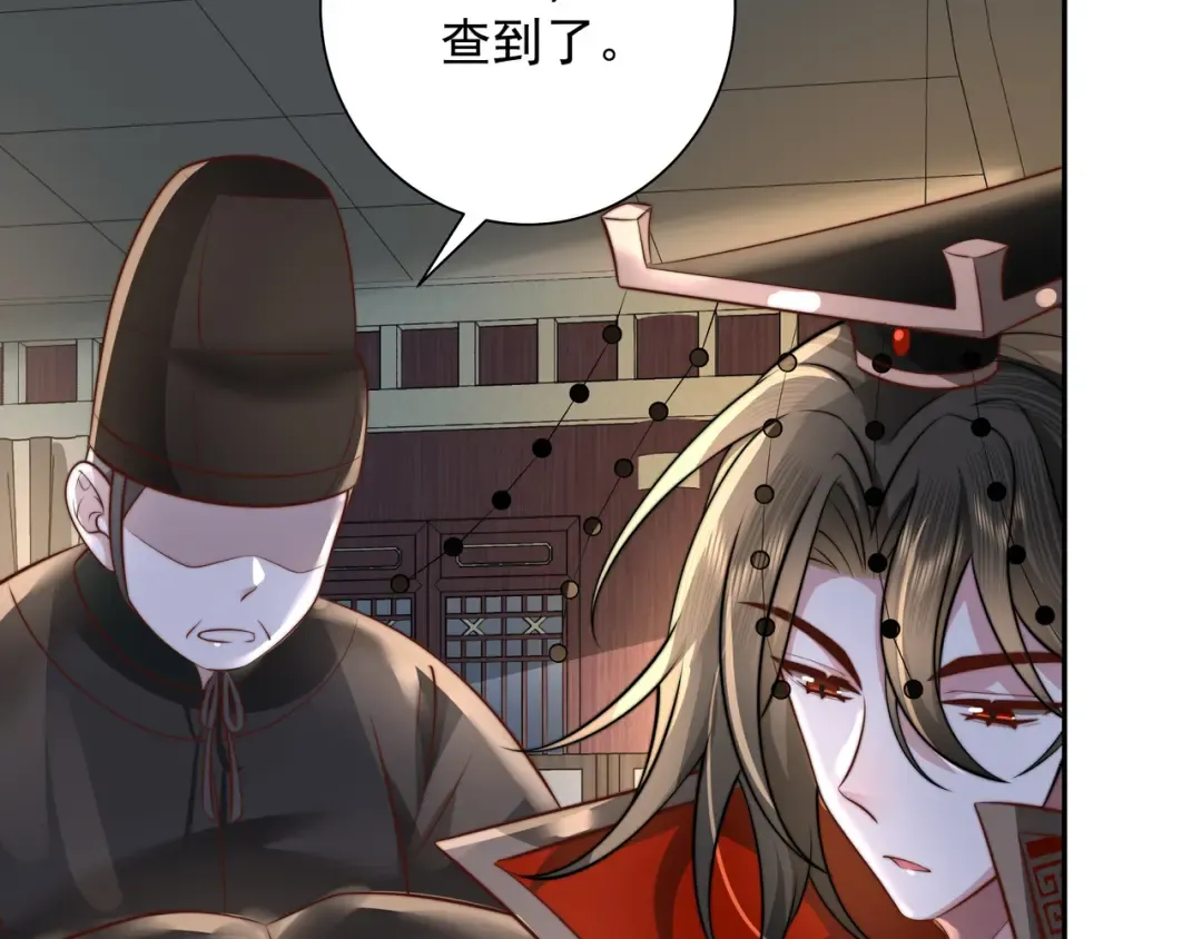 第40话 这么快就要暴露嘴脸了 第9页