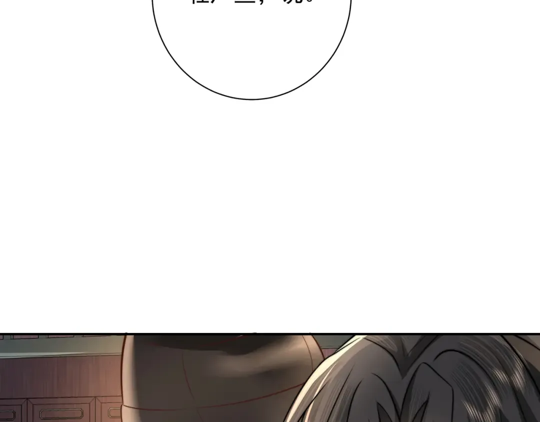 第40话 这么快就要暴露嘴脸了 第11页