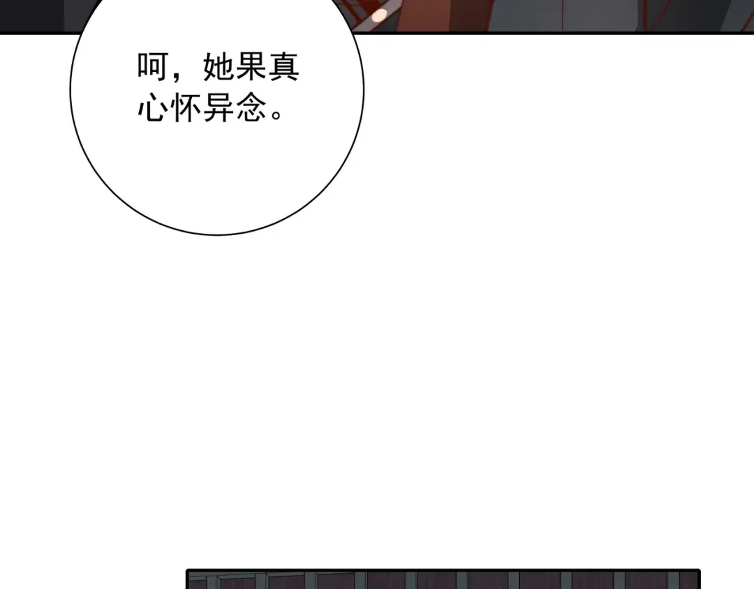 第40话 这么快就要暴露嘴脸了 第13页
