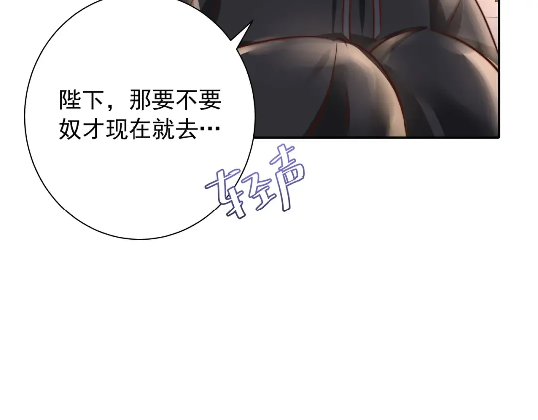 第40话 这么快就要暴露嘴脸了 第15页
