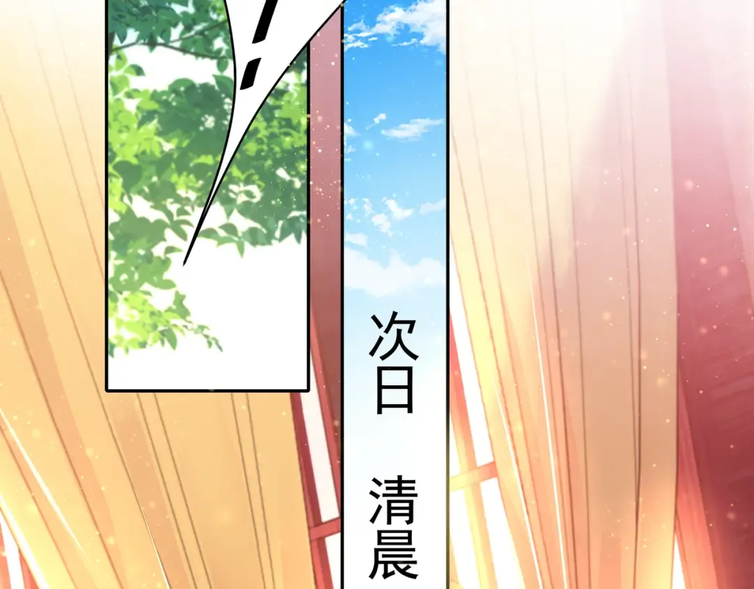 第40话 这么快就要暴露嘴脸了 第23页