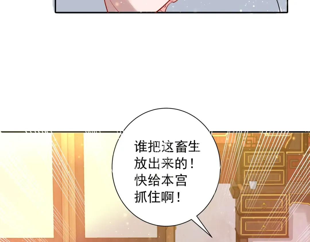 第40话 这么快就要暴露嘴脸了 第28页