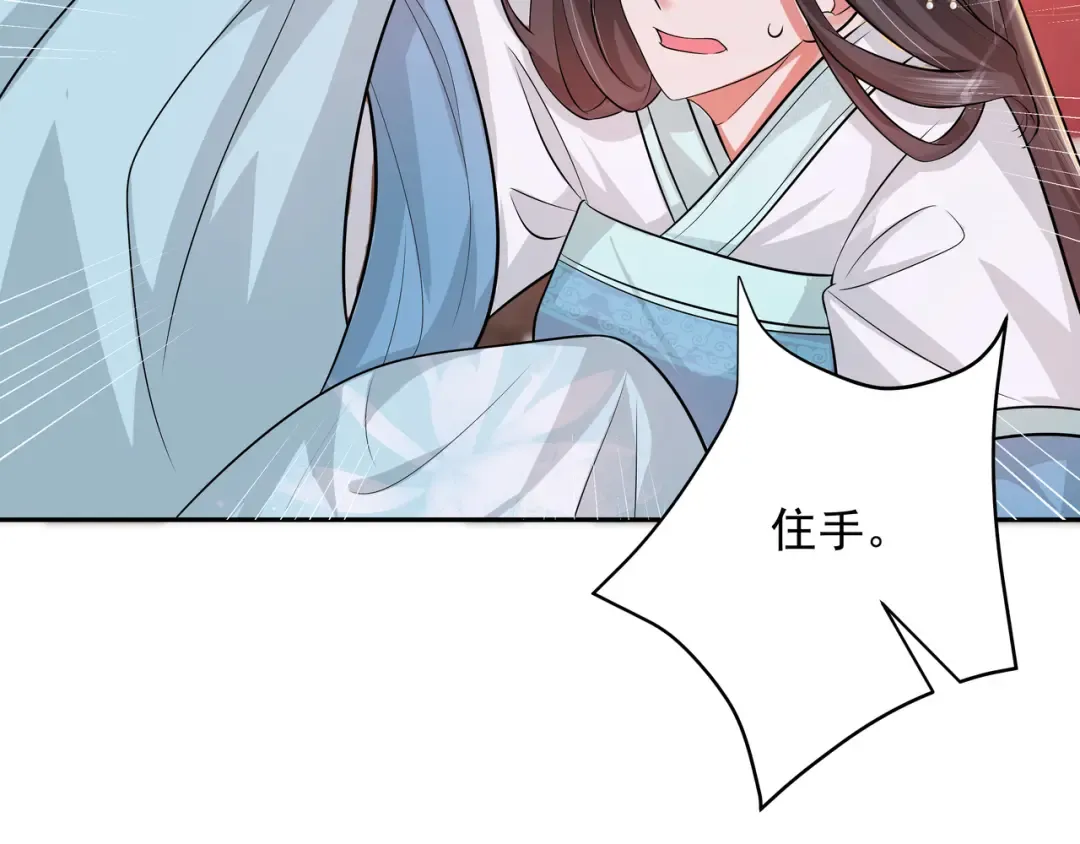 第40话 这么快就要暴露嘴脸了 第38页