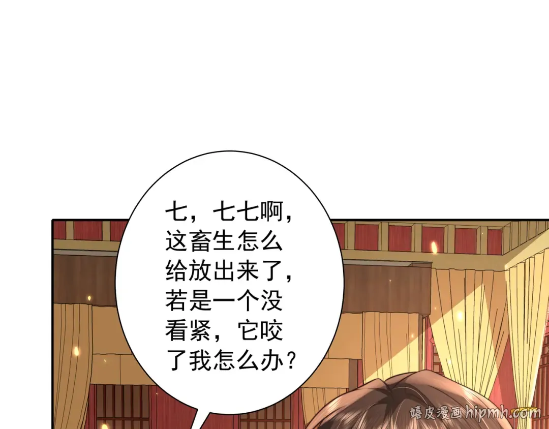 第40话 这么快就要暴露嘴脸了 第40页