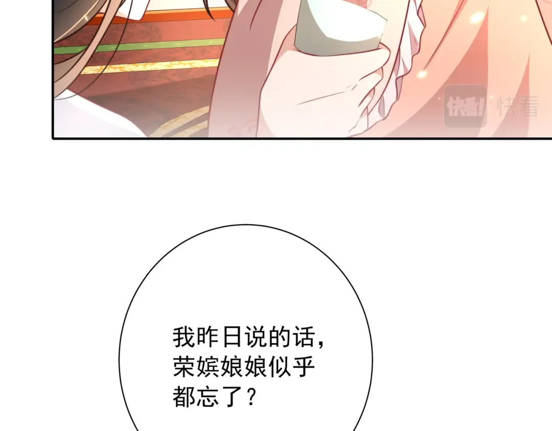 第40话 这么快就要暴露嘴脸了 第42页