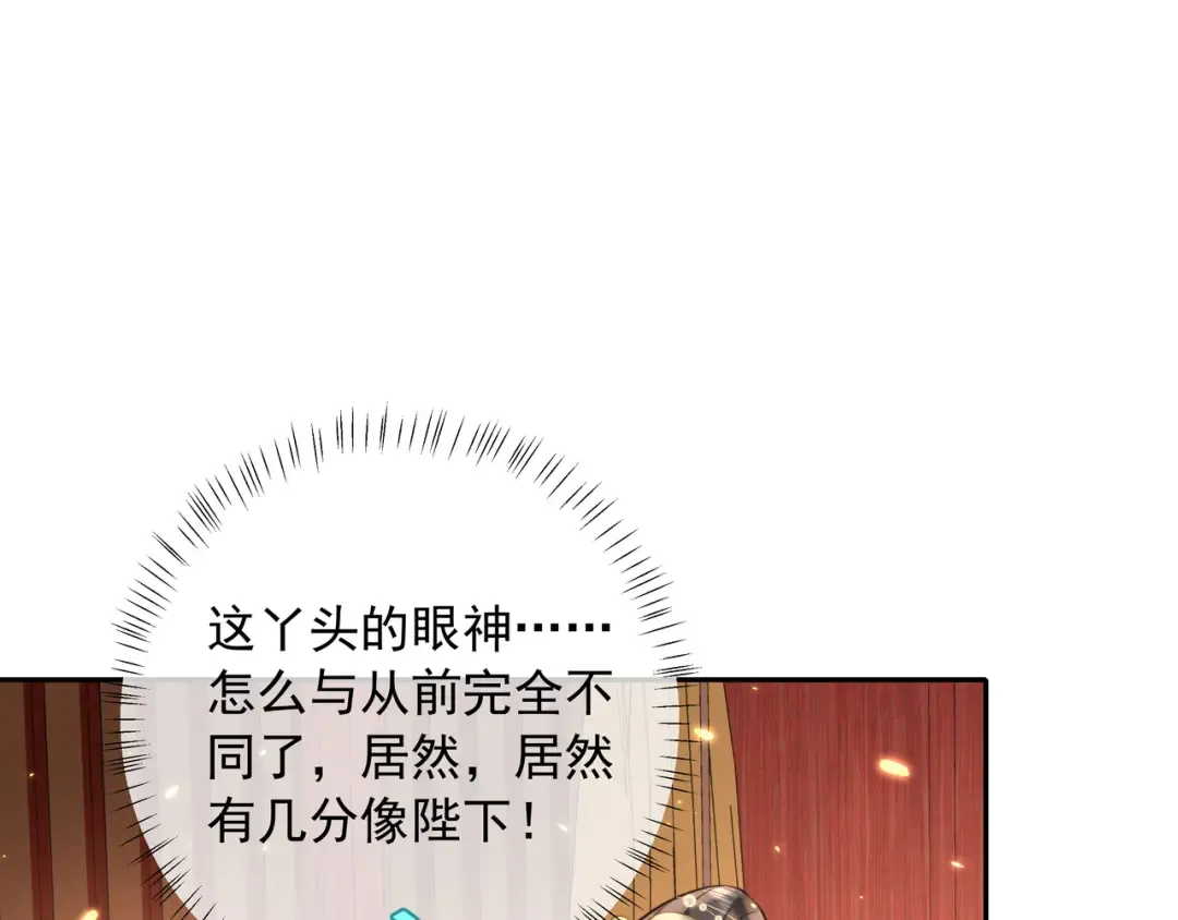 第40话 这么快就要暴露嘴脸了 第47页