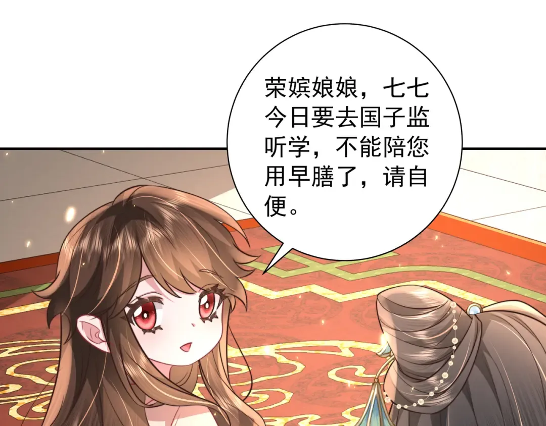 第40话 这么快就要暴露嘴脸了 第50页