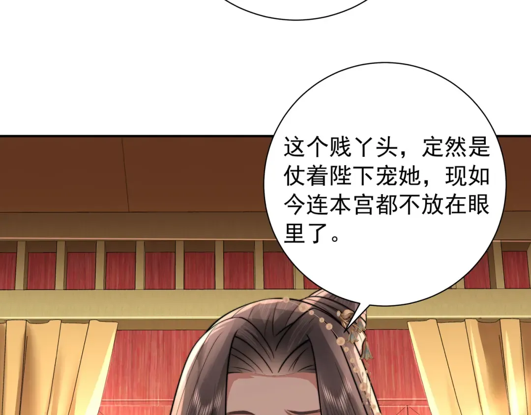 第40话 这么快就要暴露嘴脸了 第58页