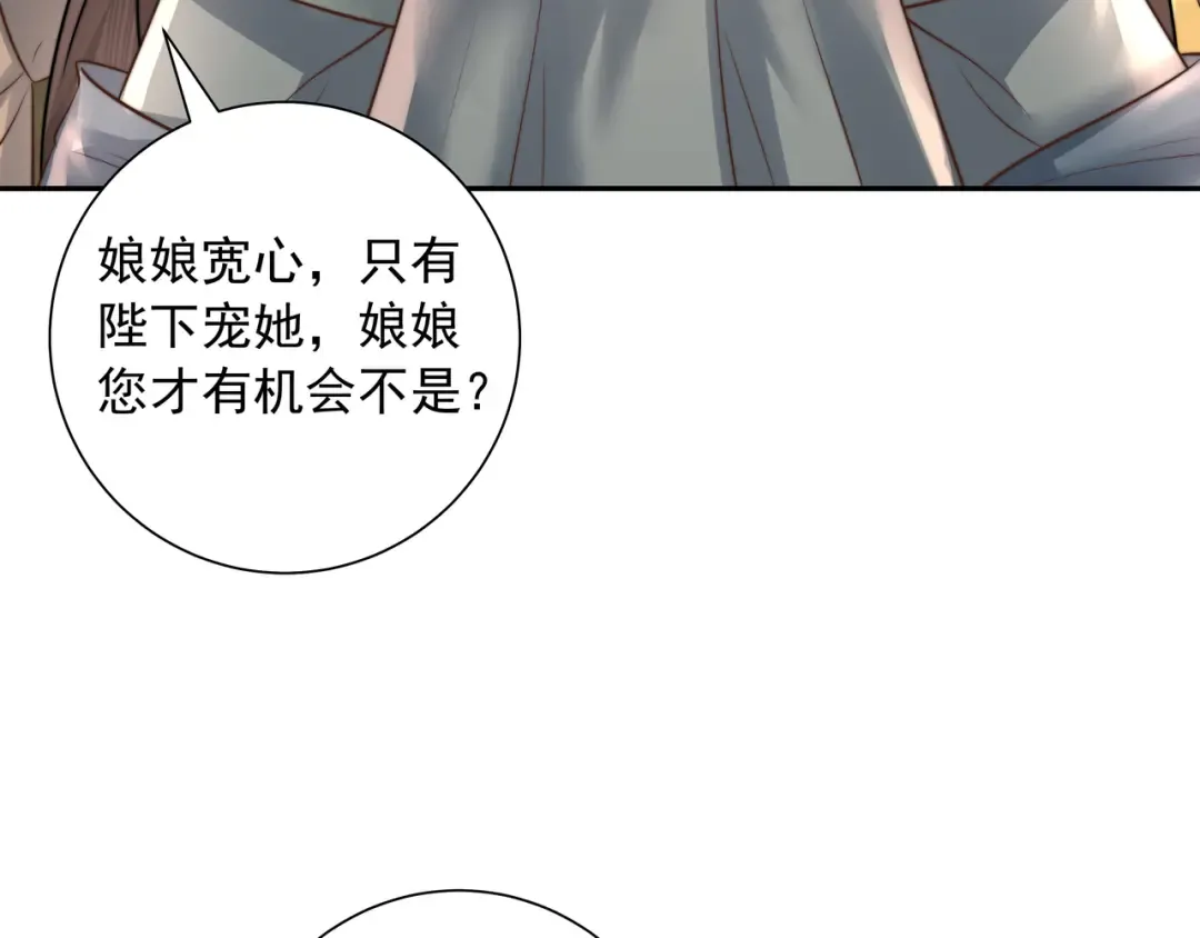 第40话 这么快就要暴露嘴脸了 第60页