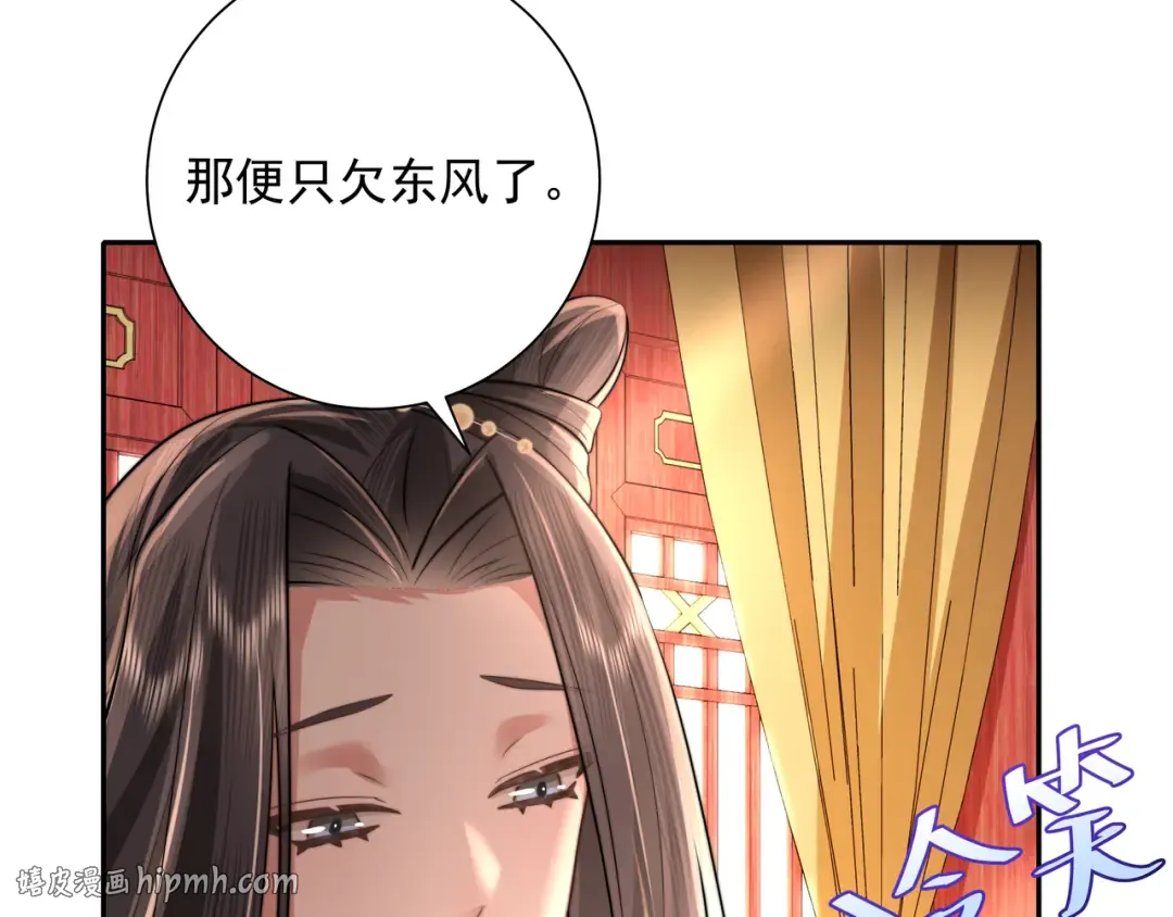 第40话 这么快就要暴露嘴脸了 第64页
