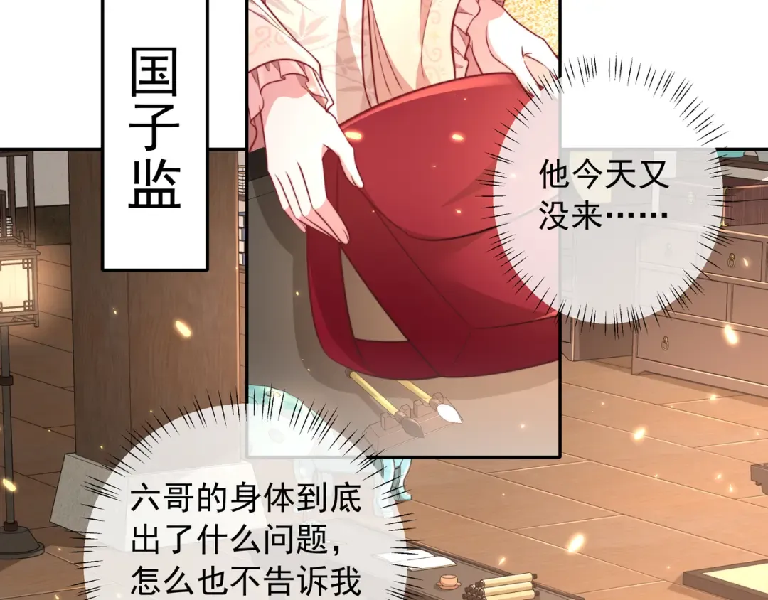 第40话 这么快就要暴露嘴脸了 第69页
