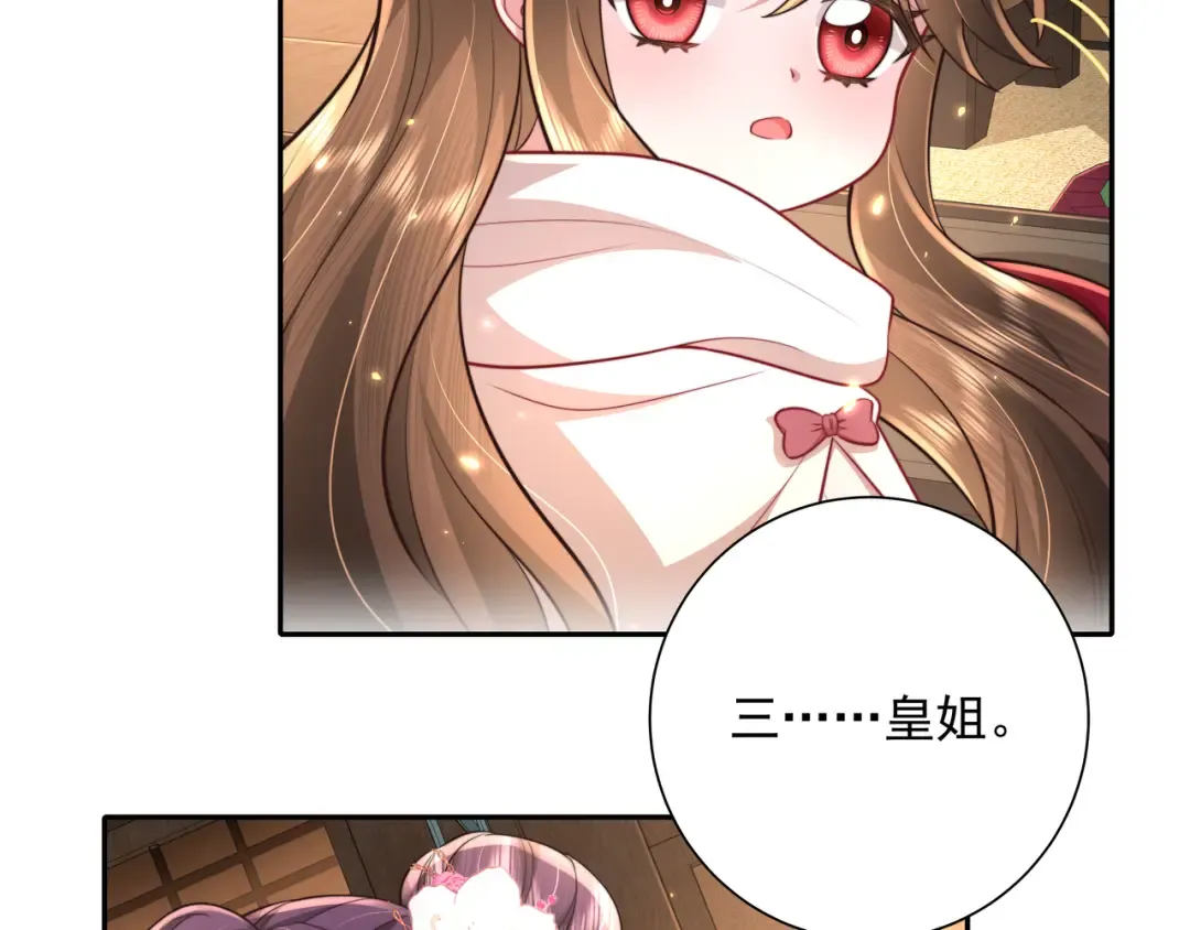 第40话 这么快就要暴露嘴脸了 第74页