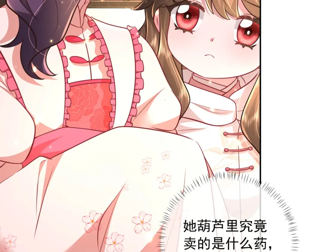 第40话 这么快就要暴露嘴脸了 第83页