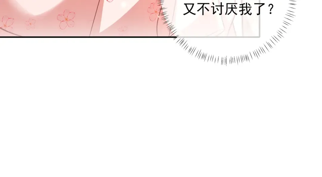 第40话 这么快就要暴露嘴脸了 第84页