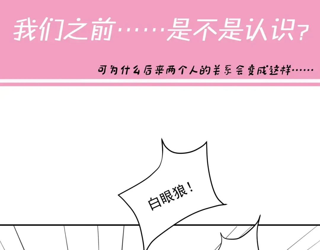 第40话 这么快就要暴露嘴脸了 第86页