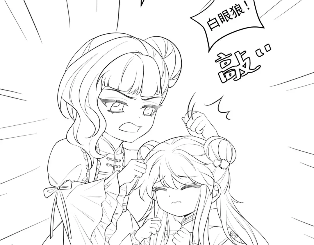 第40话 这么快就要暴露嘴脸了 第87页